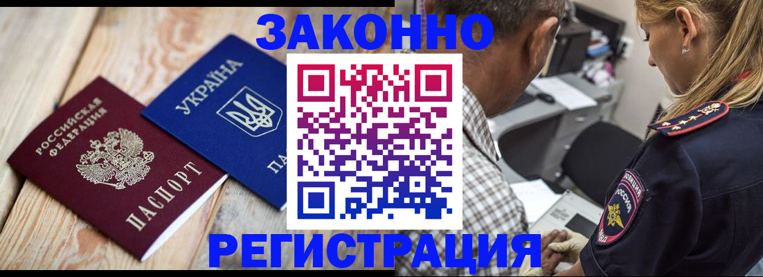 прописка иностранных граждан в Алатыре