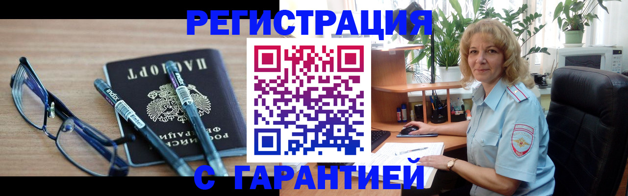 прописка штамп в Алатыре