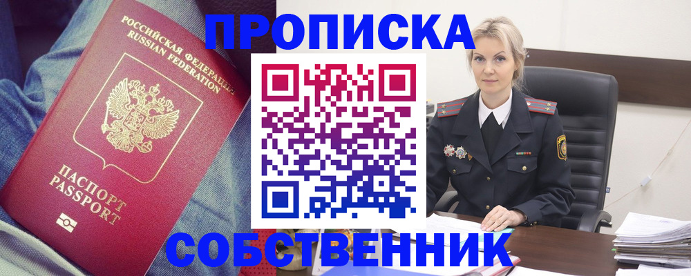 прописка иностранных граждан в Алатыре