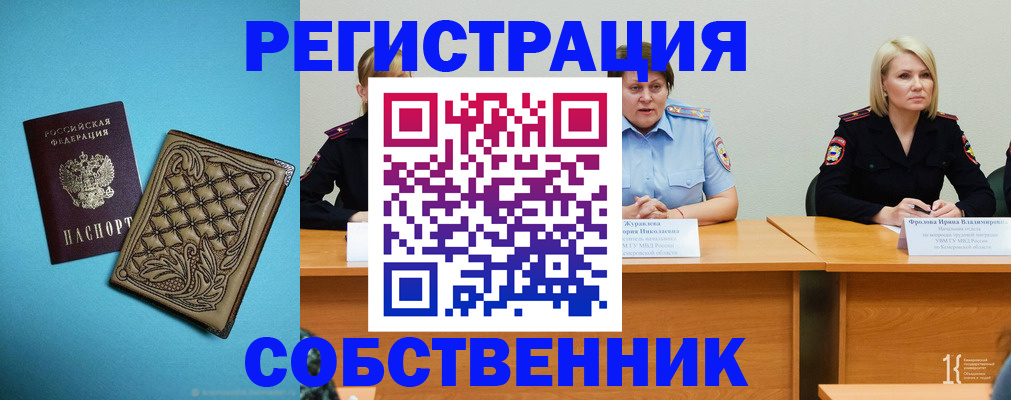 прописка гарантия в Алатыре