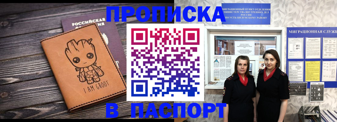 временная регистрация купить в Алатыре