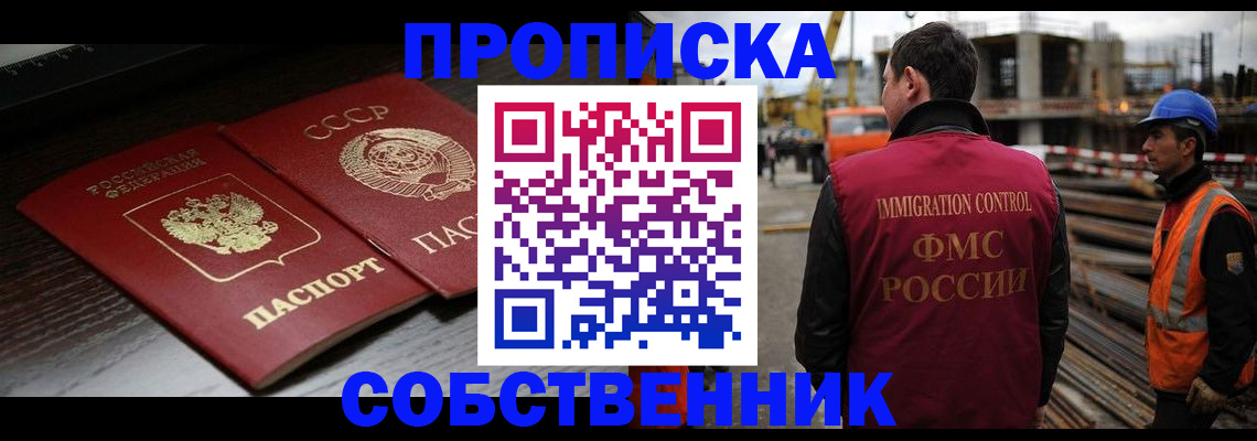 прописка поиск в Алатыре