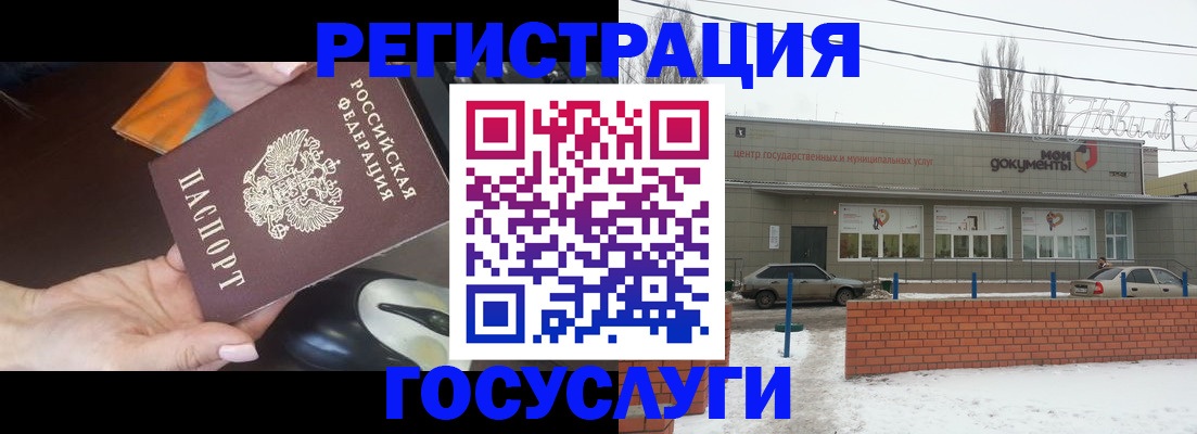 временная регистрация госуслуги в Алатыре