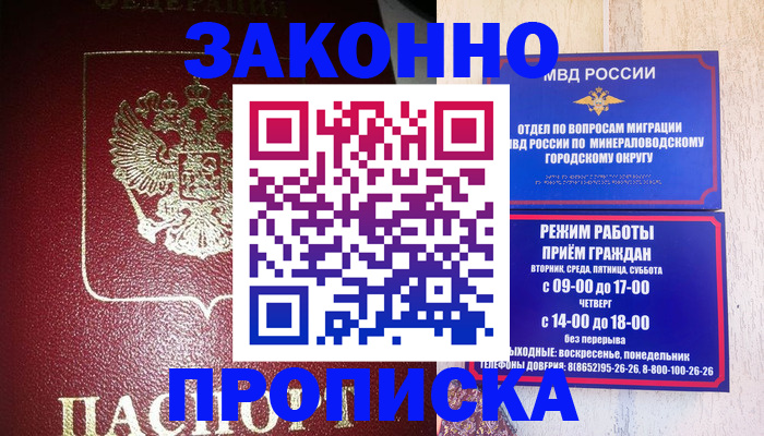 временная регистрация адрес в Алатыре
