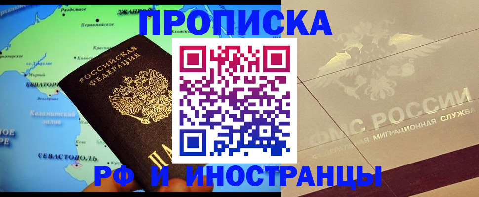 прописка в квартире в Алатыре