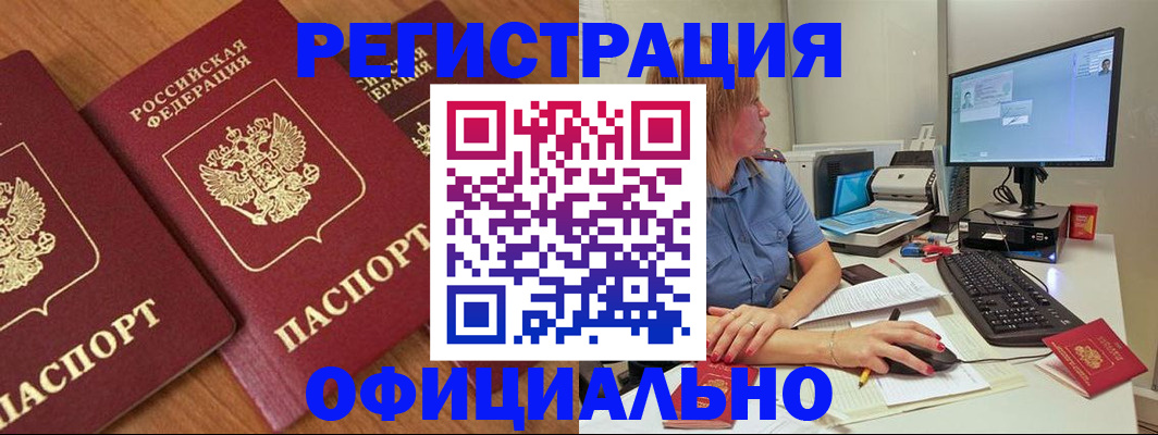 регистрация в Алатыре