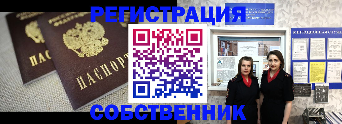 временная регистрация гарантия в Алатыре