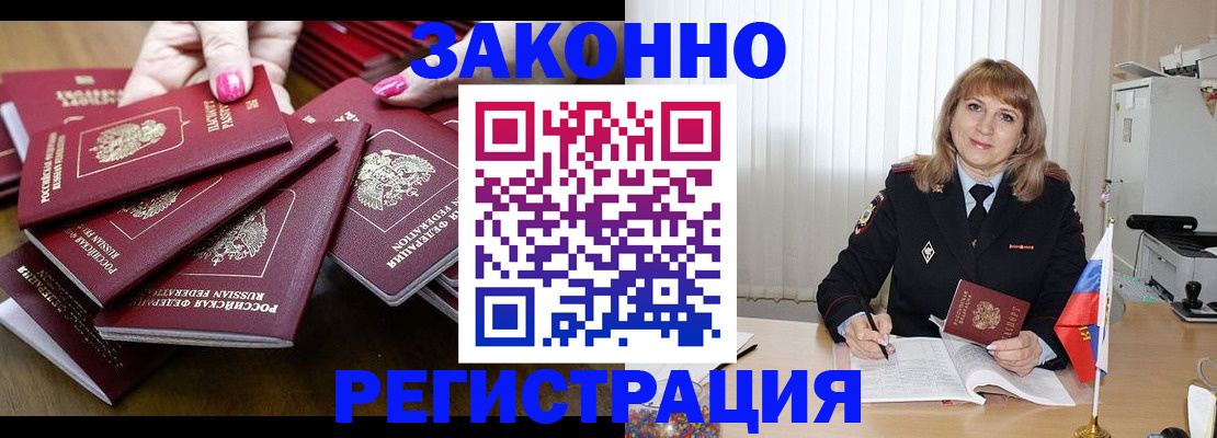 прописка для кредита в Алатыре
