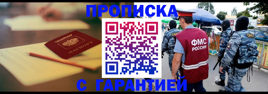 прописка для кредита в Алатыре