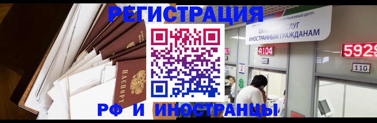 прописка для кредита в Алатыре